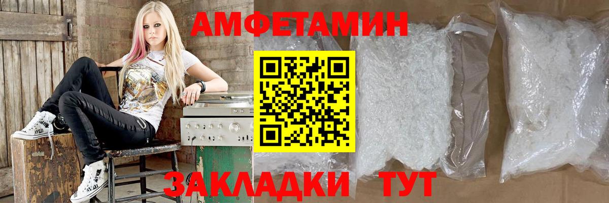 Реутов  Amphetamine  Вход с VPN  АМФ 98% 