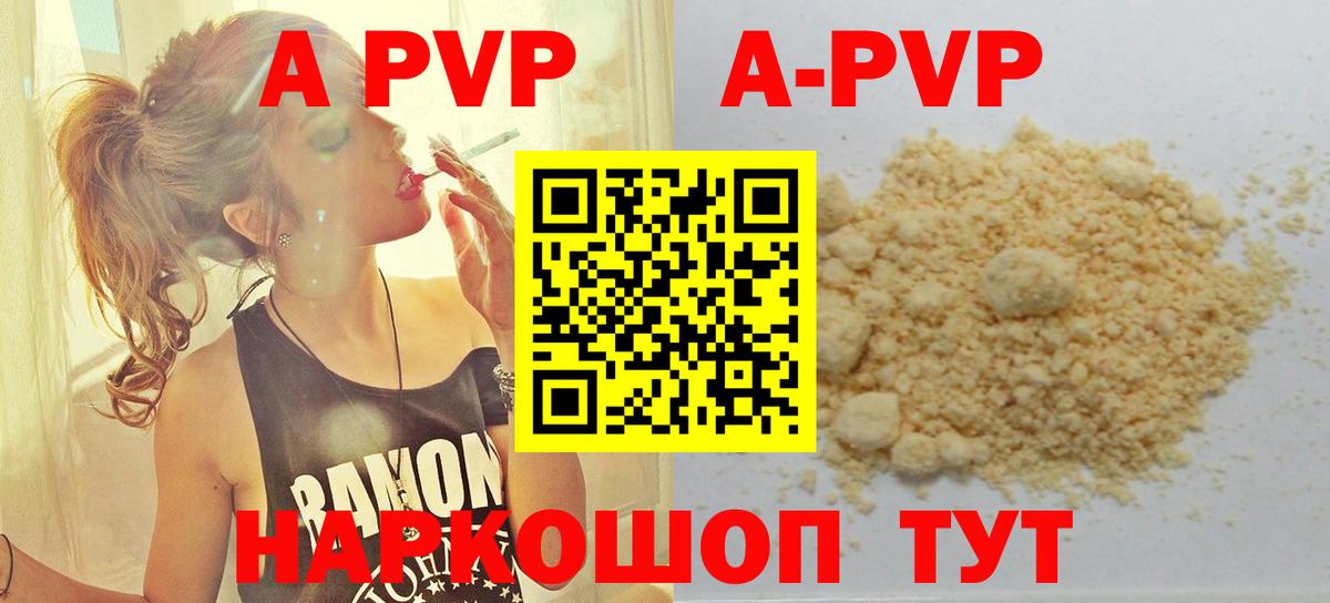 Альфа ПВП крисы CK  Вход с VPN  Реутов  A-PVP  APVP Соль 
