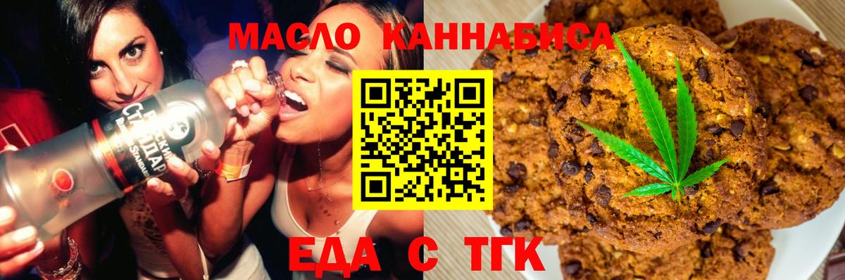 Реутов  Cannafood марихуана  Вход с VPN 