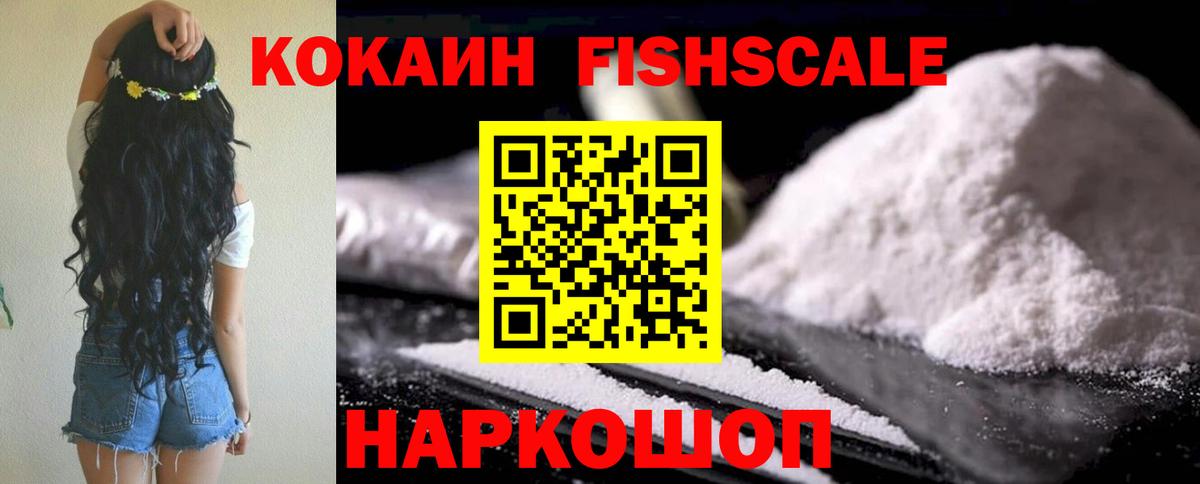 Реутов  COCAIN 99%  Cocaine Эквадор  Вход с VPN 