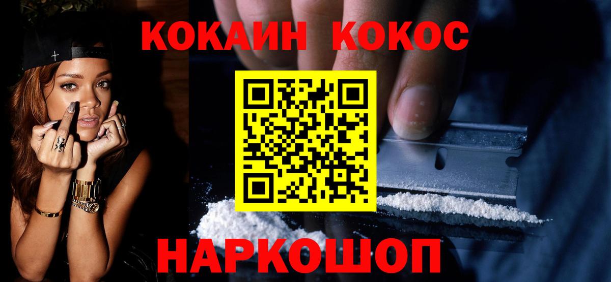 Кокаин Перу Реутов