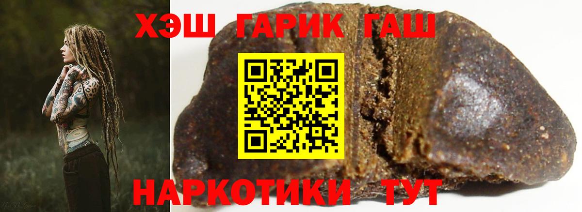 Реутов  Гашиш 40% ТГК  ГАШИШ  Вход с VPN 