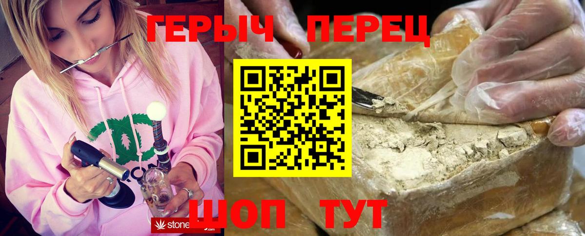 ГЕРОИН гречка Реутов