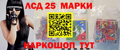 марки lsd Партизанск