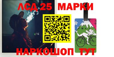 марки lsd Партизанск