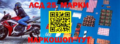 марки lsd Партизанск