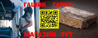 гашик Пенза