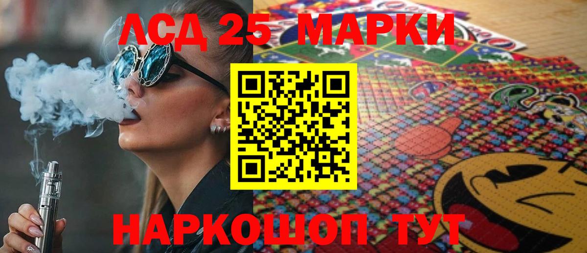 Лсд 25 экстази ecstasy Реутов