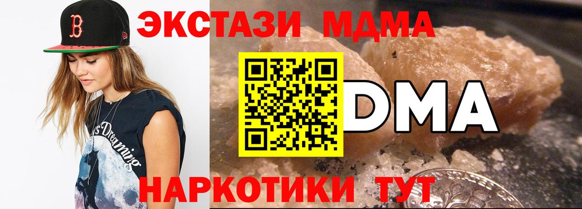 MDMA Molly Реутов