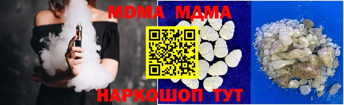 MDMA кристаллы  МДМА VHQ  МДМА  Реутов  Вход с VPN 
