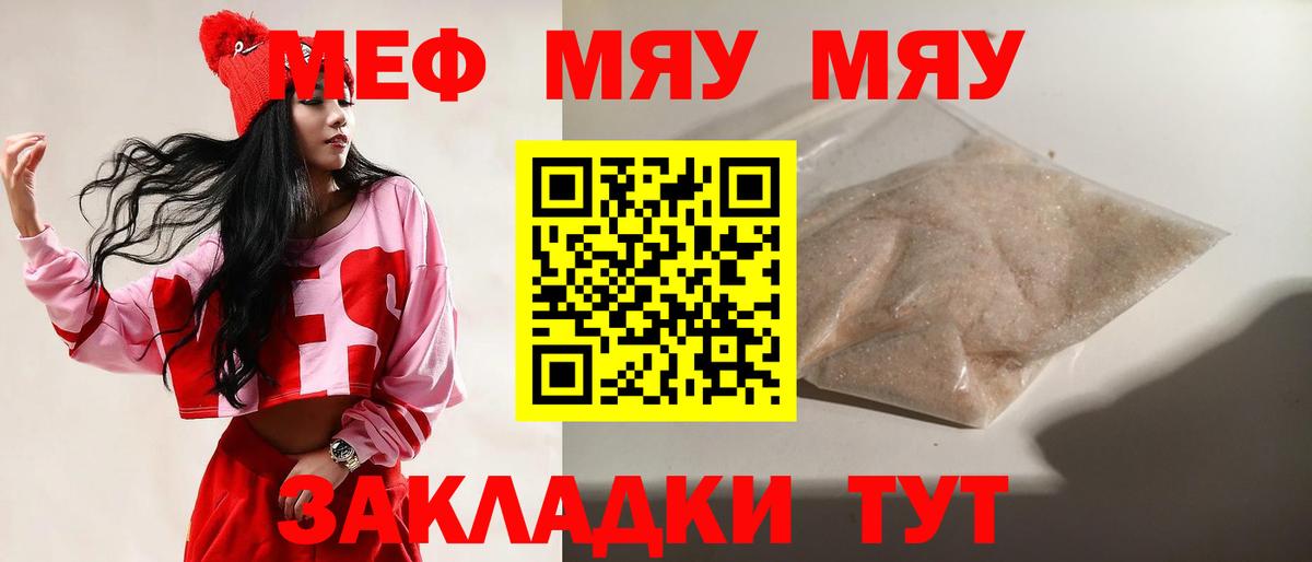 МЕФ мука Реутов