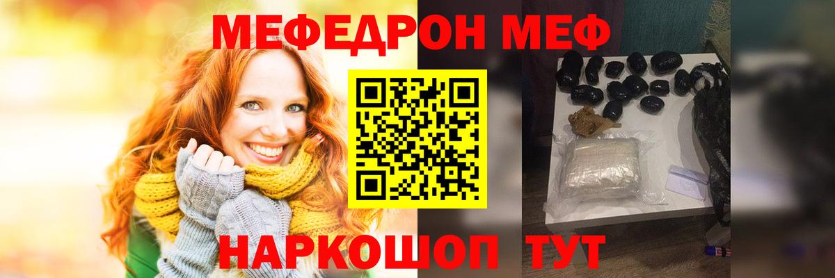 МЕФ  Меф VHQ  Вход с VPN  Реутов 
