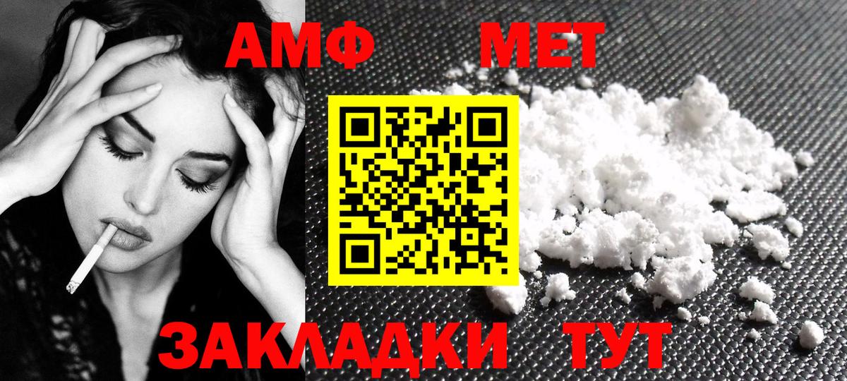 Метамфетамин пудра  МЕТАМФЕТАМИН  Реутов  Вход с VPN 