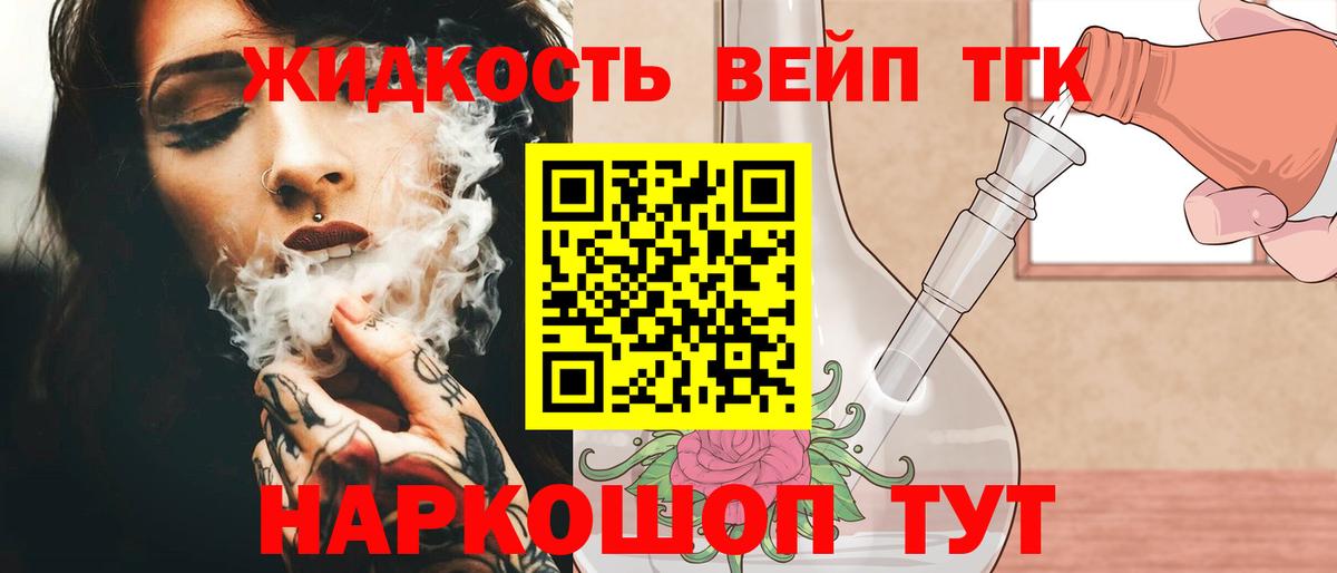 Реутов  Дистиллят ТГК гашишное масло  где найти наркотики  Вход с VPN 