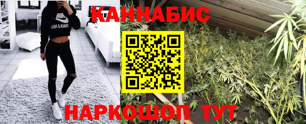 МАРИХУАНА гибрид Реутов